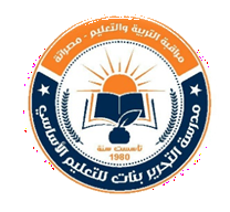 شعار مدرسة التحرير بنات
